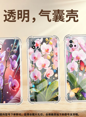 适用RealmeC25S手机气囊壳RealmeC12全包边RealmeC30S手机壳蝴蝶兰真我C21四角防摔商务硅胶潮流保护套