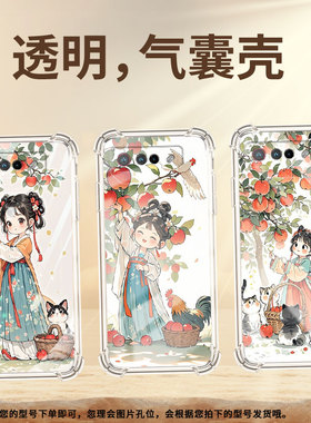 适用华硕ROG6D手机气囊壳苹果树下女孩四角防摔Zenfone7Pro手机壳ASUSROG6DUltimate商务华硕ROG5全包保护套