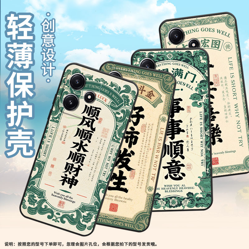 适用小米POCOM5手机壳M4耐磨21091116AG轻薄XiaomiPOCOM5s平安喜乐M6防摔23076PC4BI个性POCOM4Pro保护套