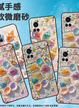 适用vivoX9手机壳X23幻彩版防摔V1938T超薄vivix27男女X23硅胶X20商务V2133A时尚X100s五颜六色贝壳X80保护套