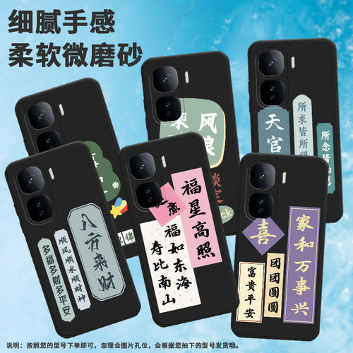 适用iqooneo10手机壳neo10pro+/z10turbo/z10turbopro吉保护套neo10pro商务neo10r所求皆所得V2425A高级感喜