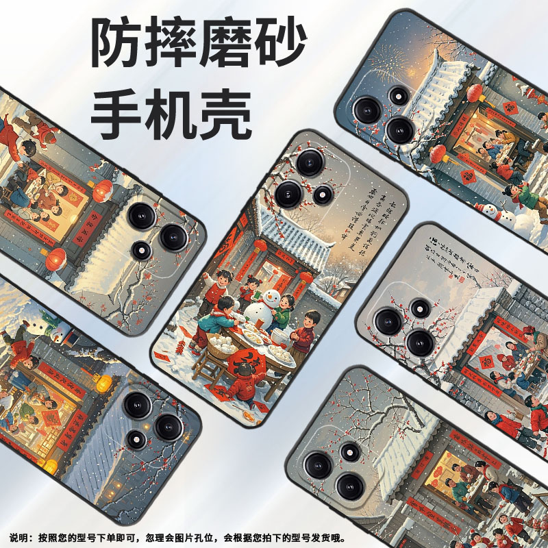 适用小米POCOM5手机壳M4耐磨21091116AG轻薄XiaomiPOCOM5s过大年M6防摔23076PC4BI个性POCOM4Pro保护套