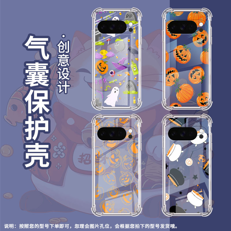 适用谷歌GooglePixel10手机壳Pixel10Pro防摔万圣节元素气囊壳9ProXL男女Pixel3AXL硅胶Pixel4A商务保护套