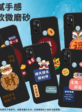 适用oppoa17手机壳a54/a31/a332020招财进宝a18风生水起a35狮头a55元宝a38耐脏a40顺风顺水顺财神a52全包边财