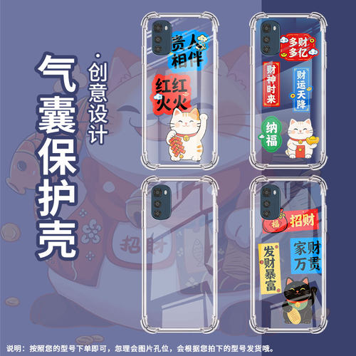 适用MotoE6s气囊手机壳MotorolaE32发财暴富手机壳MotoE40四角防摔摩托罗拉E6i硅胶XT2053-5简约保护套