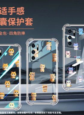 适用华为P20手机壳华为P40LiteE全包边HUAWEIP20Lite2019Q版小猫鼎桥P50气囊壳华为P40Lite4G男女保护套