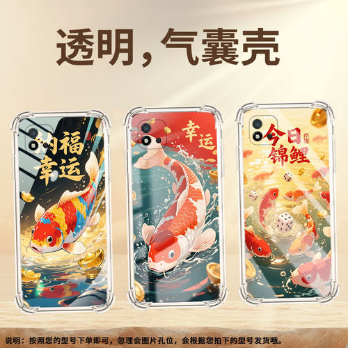 适用RealmeC20手机气囊壳RealmeC31全包边RealmeC1手机壳锦鲤真我C21Y四角防摔商务硅胶潮流保护套