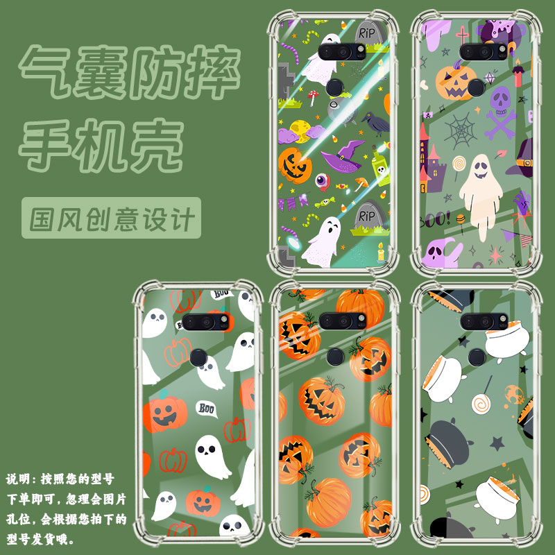 适用LGV35手机气囊壳中国风LGV30sThinQ四角防摔LGV30ThinQ手机壳LGV30+硅胶男女款万圣节元素高级感保护套