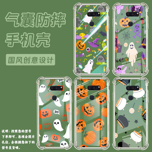 适用LGV35手机气囊壳中国风LGV30sThinQ四角防摔LGV30ThinQ手机壳LGV30+硅胶男女款万圣节元素高级感保护套