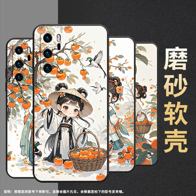 适用华为P30Lite手机壳P10硅胶VKY-L29摘柿子女孩HUAWEIP20保护套P20PlusP40简约ABR-AL60商务Pura70磨砂壳