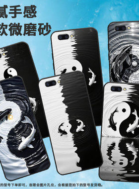 适用OPPOR9手机壳R9ｍ防摔X9079R11超薄0pp0R11sPlus保护套R15x商务R17/A57高级CPH1715时尚太极阴阳图外壳