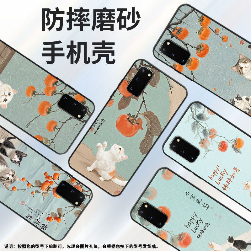 适用三星S10Plus手机壳S9Plus超薄SamsungS22Ultra柿子树G973F三星S21Ultra全包note8商务SM-N981B软壳