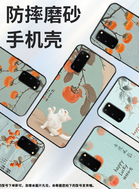 适用三星S10Plus手机壳S9Plus超薄SamsungS22Ultra柿子树G973F三星S21Ultra全包note8商务SM-N981B软壳