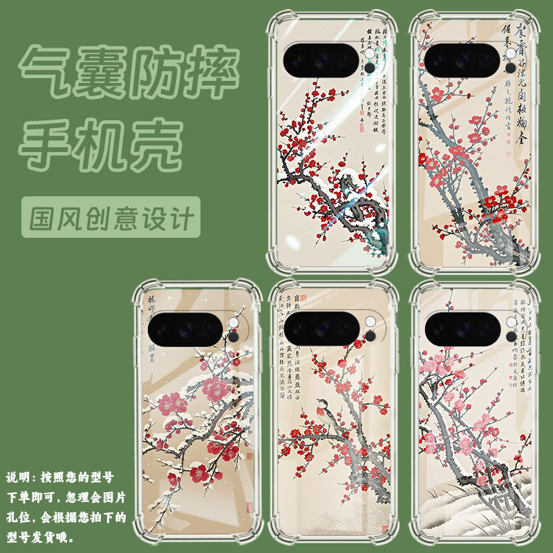 适用谷歌GooglePixel10手机壳Pixel10Pro防摔寒梅傲雪气囊壳10ProXL男女款Pixel9ProXL硅胶3AXL保护套