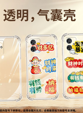 适用motog54巴西版气囊壳多财多亿motorolag54/g54power手机壳四角防摔摩托罗拉g54poweredition保护套