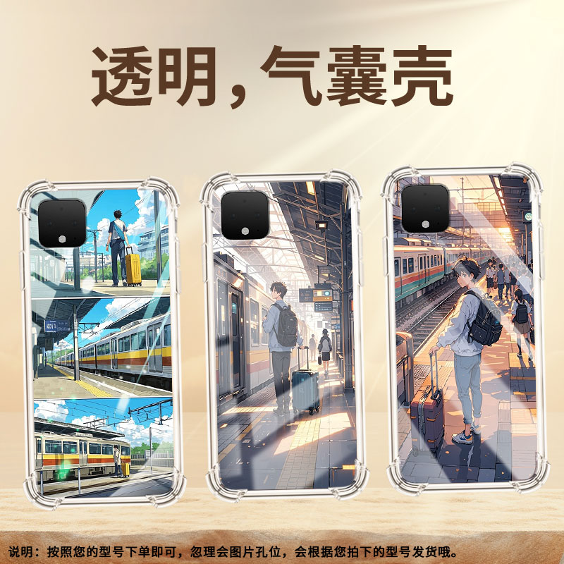 适用谷歌Pixel2手机壳Pixel2XL火车站台谷歌Pixel3时尚Pixel3XL火车站台谷歌Pixel3A气囊壳防摔保护套