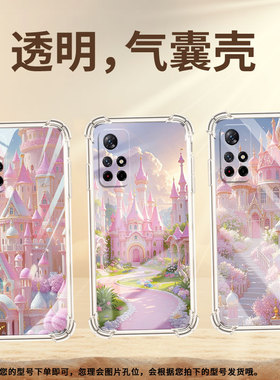 适用小米PocoM5手机壳PocoM4高级感小米PocoM3梦幻城堡PocoM7气囊壳小米PocoM6Plus时尚商务男女保护套