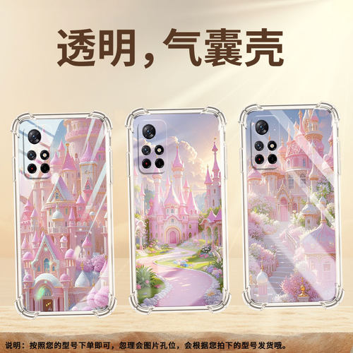 适用小米PocoM5手机壳PocoM4高级感小米PocoM3梦幻城堡PocoM7气囊壳小米PocoM6Plus时尚商务男女保护套