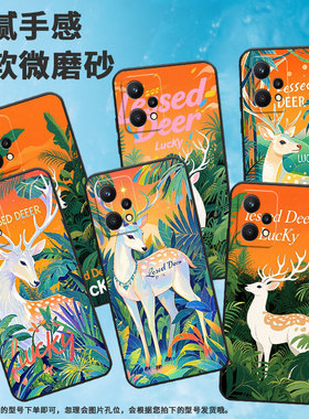 适用Realme9手机壳RMX2030真我6/7i黑色Realme8个性RMX3612保护套白色梅花鹿真我95GSpeed商务9Pro+磨砂壳