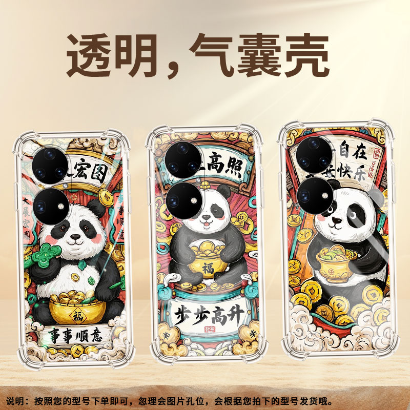 适用华为P30Pro手机壳华为P40Pro福星高照华为P40Pro+气囊壳HUAWEIP50Pro商务华为P50Pro+男女防摔保护套图片