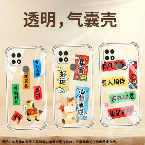 适用OPPOA9气囊壳潮流OPPOA7n四角防摔0pp0A16高级感万事大橘手机壳中国风OPPOA12商务时尚全包边保护套