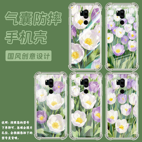 适用lgg7+手机气囊壳lgg7+thinq高级感lgg710em四角防摔郁金香花丛lgg7手机壳lm-g710全包边商务简约保护套