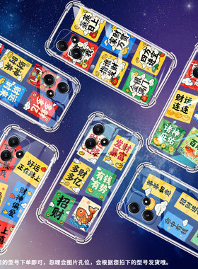 适用红米note12手机壳商务22101317c保护套财运连连小米redminote12tpro耐磨note12探索版防摔turbo4软壳