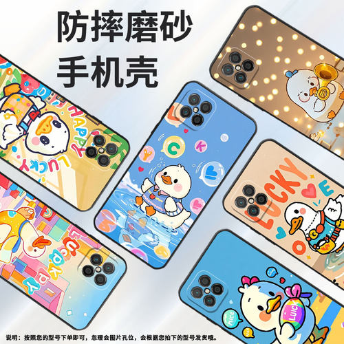 适用荣耀Play手机壳Play3E防摔TNNH-AN00全包边honorPlay4T/Play6T吹喇叭的鸭子RKY-AN10男女Play6TPro保护套