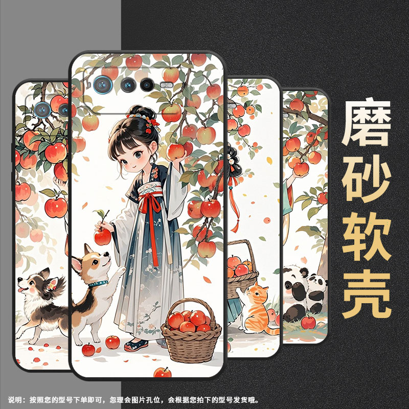 适用华硕ROG6手机壳AI2201_D全包边ROG7软壳AsusROGPhone8耐磨9Pro商务摘苹果女孩AI2205_C硅胶ROG9保护套