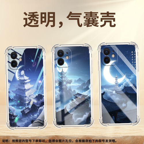适用iPhoneSE一代气囊壳广寒宫商务iPhone7四角防摔iPhoneXS手机壳苹果6Plus高级感时尚全包边保护套
