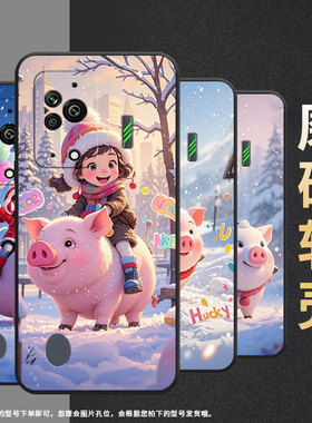 适用黑鲨3手机壳防摔MBU-A0全包边BlackShark5Pro保护套骑猪小朋友黑鲨4Pro/5高级PAR-A0耐磨黑鲨4sPro软壳