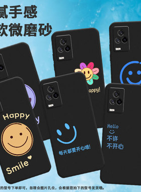 适用iqoopro5g手机壳7/13/5硅胶11时尚9中国风10卡通3快乐笑脸12爱心8简约V1916A高级感蓝色笑脸水蓝色创意