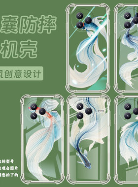 适用小米civi5Pro手机壳防摔小米PocoC71潮流气囊壳斗鱼男女款XiaomiPocoF7高级简约硅胶时尚保护套