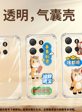 适用传音TecnoPop7手机气囊壳Pop7Pro全包边事事如意TecnoPop8手机壳TecnoPop9四角防摔商务BG6h保护套