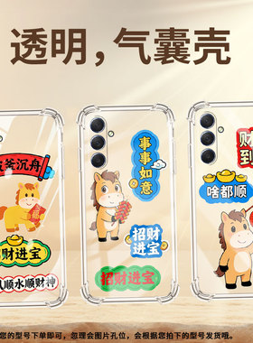 适用三星XCover7Pro气囊手机壳GalaxyM52财神到福手机壳三星M53四角防摔SamsungM42高级感商务个性保护套