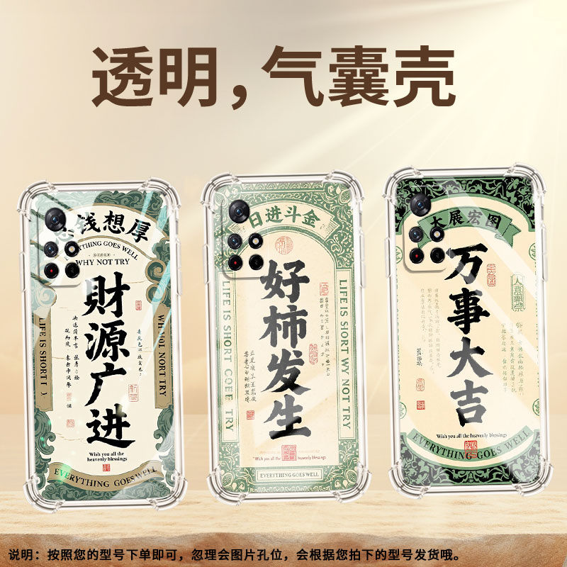 适用红米Note11手机壳Note11EPro潮流红米Note10/11Pro+气囊壳好事发生RedmiNote11TPro防摔小米保护套