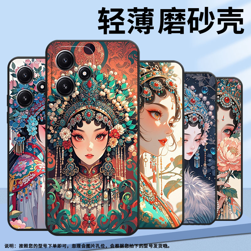 适用小米POCOM3手机壳POCOM4耐磨21091116AG轻薄XiaomiPOCOM5s花旦女子M6防摔23076PC4BI个性POCOM7保护套
