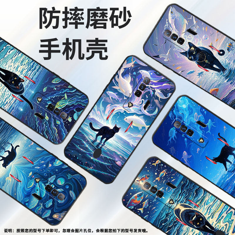 适用红魔5G手机壳NX651J超薄红魔8SPro/9Pro海面上的黑猫！NubiaRedMagic6Pro磨砂壳红魔7硅胶NX709J防摔软壳