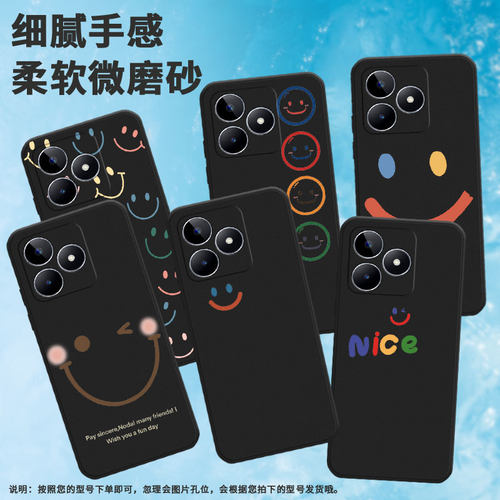 适用realme真我c11手机壳c12/c53/c20害羞笑脸c33磨砂c35简约c65硅胶c30高级感c63个性c75潮流RMX2185中国风
