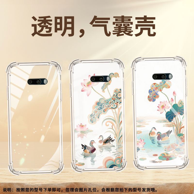 适用LGG8xThinQ气囊壳四角防摔LGG8x手机壳LGG8ThinQ双摄版莲花鸳鸯LGG9高级感LM-G850商务中国风保护套