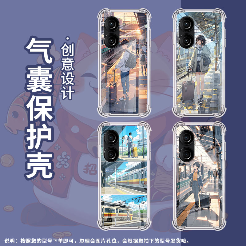 适用华硕ROG游戏手机2手机壳ZenFone10防摔华硕Zenfone9火车站台华硕ZenFone8气囊壳ROG游戏手机3保护套