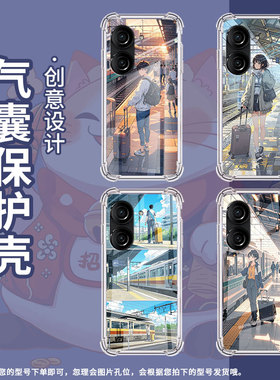 适用华硕ROG游戏手机2手机壳ZenFone10防摔华硕Zenfone9火车站台华硕ZenFone8气囊壳ROG游戏手机3保护套