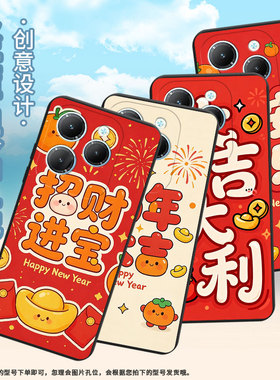 适用传音infinixhot40手机壳tecnopova3时尚smart8耐磨马年大吉pova6pro保护套全包lf7n高级x6836磨砂壳