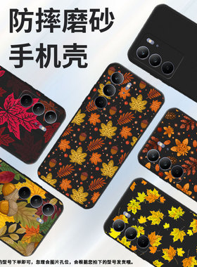 适用RealmeC71手机壳高级感商务时尚磨砂壳真我C85Pro全包边RealmeC75潮流防摔C75x男女款秋天枫叶保护套