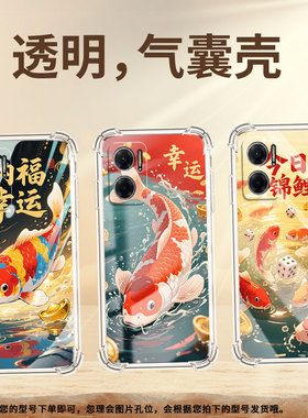 适用红米9C手机气囊壳Redmi10XPro锦鲤四角防摔红米9CNFC手机壳红米A1+全包边高级感小米简约保护套