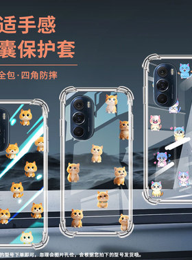 适用摩托罗拉S50手机壳MotoEdgeSQ版小猫Edge30Pro气囊壳MotorolaEdge50neo防摔EdgeSPro硅胶商务保护套