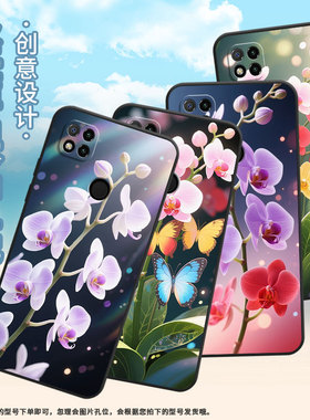 适用红米7手机壳7A防摔爆M1908C3IC全包边Redmi9A蝴蝶兰时尚9Power保护套红米10x/10C硅胶220233L2C软壳