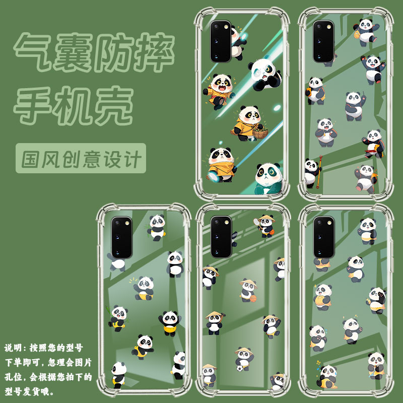 适用三星S8手机壳三星S8+防摔三星S9Q版熊猫三星S9+高级三星S10气囊壳硅胶Galaxy全包边时尚潮流保护套