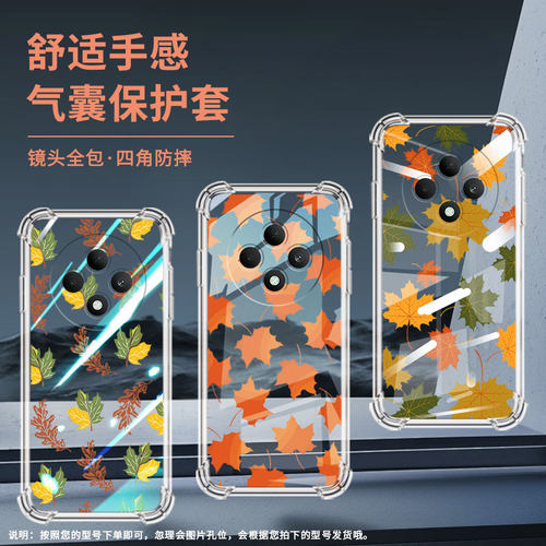 适用OPPOReno11F手机壳男女款OPPOReno12FS防摔OPPOReno12F枫叶OPPOReno13气囊壳OPPOReno13FS保护套