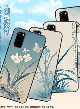 适用三星S8手机壳S9超薄SamsungS10E耐磨水墨兰花G973F全包边三星Note10Pro磨砂note8商务SM-N981B保护套
